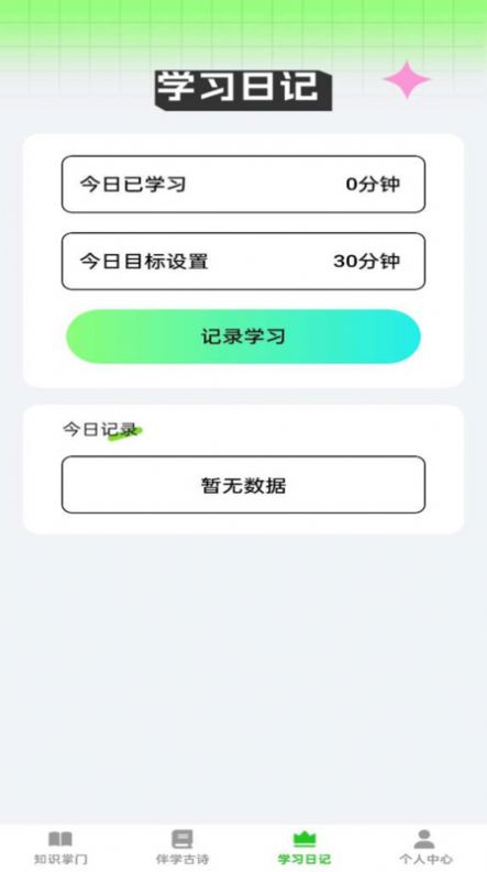 伴学掌门安卓手机版下载v1.0.0