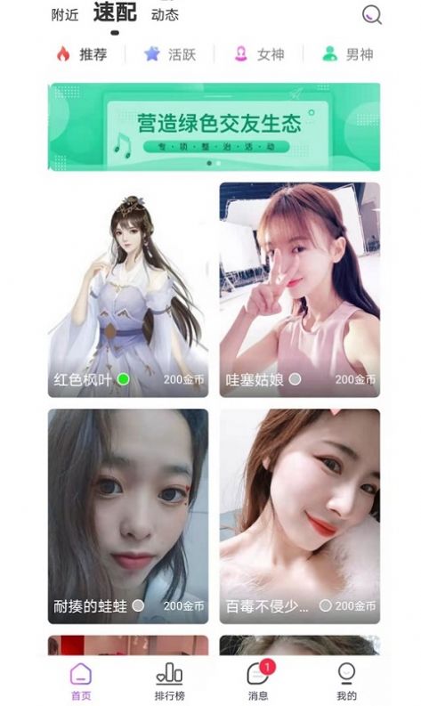 二鱼社交app官方版下载v1.0.0