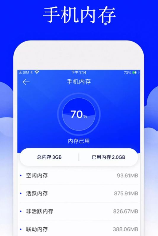 安大师安全卫士清理大师app官方下载v1.0.0