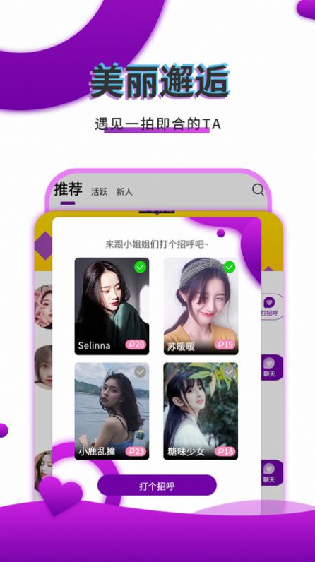 寞友聊app官网最新版下载v2.9.2