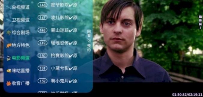 新环球TV电视最新版下载v5.6.7