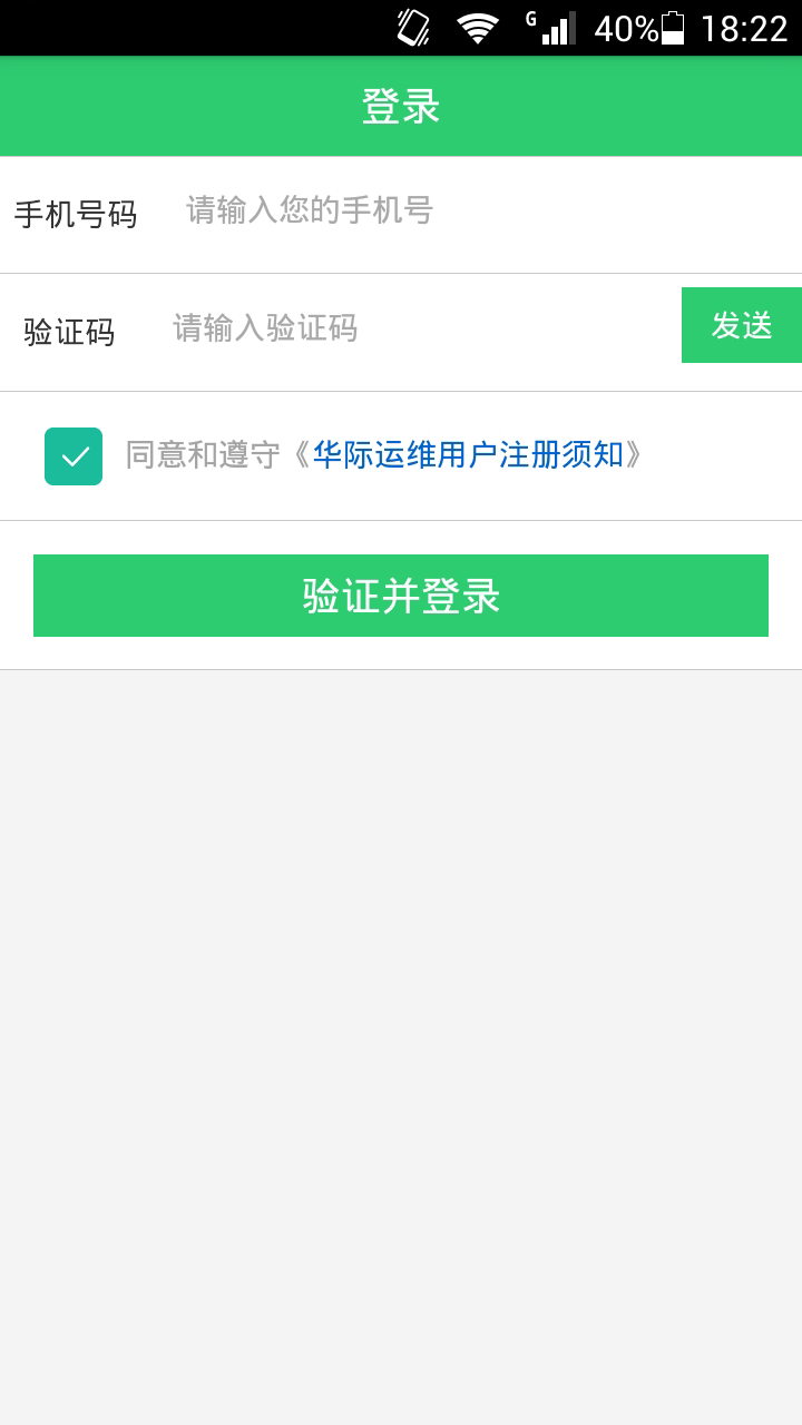 智能运维平台管理系统app下载手机版v1.4.0