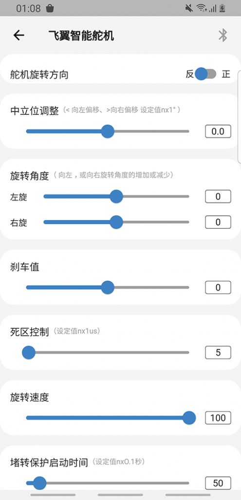 飞翼飞行助手app客户端下载v1.0