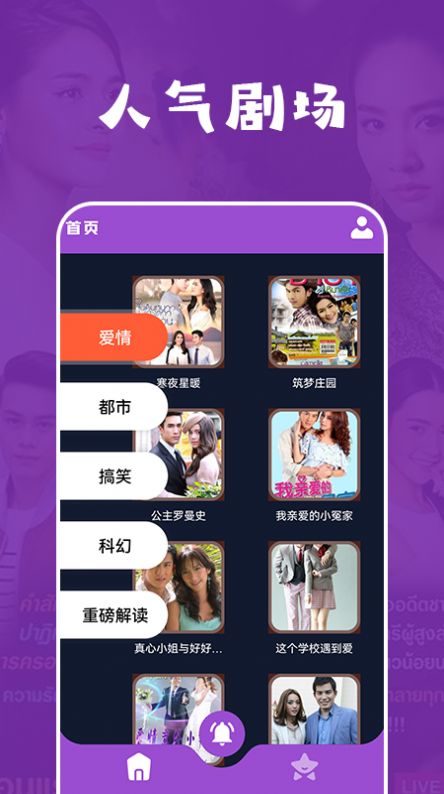 泰萌兔铃声app官方下载v1.1