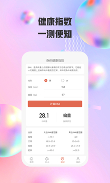 欢跃运动app软件下载1.0.1