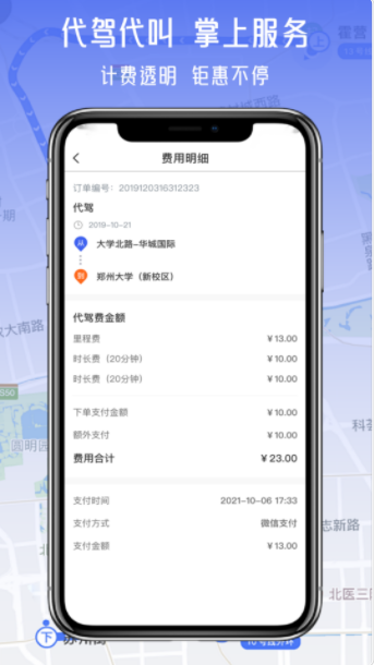 运转手司机端app官方下载v1.0