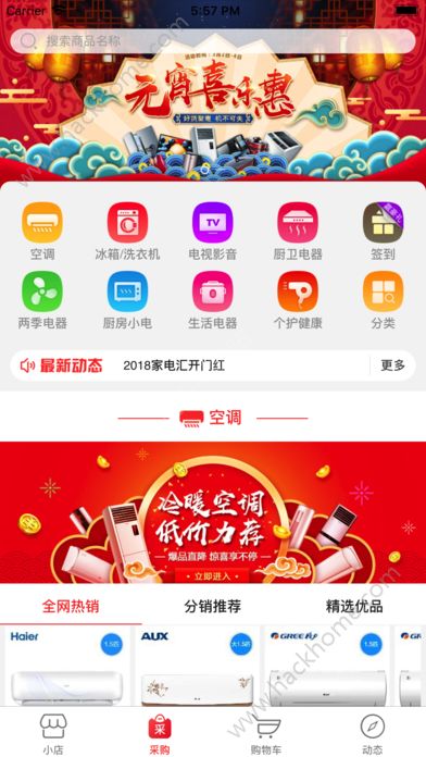 慧买卖手机版app软件下载v2.9.6