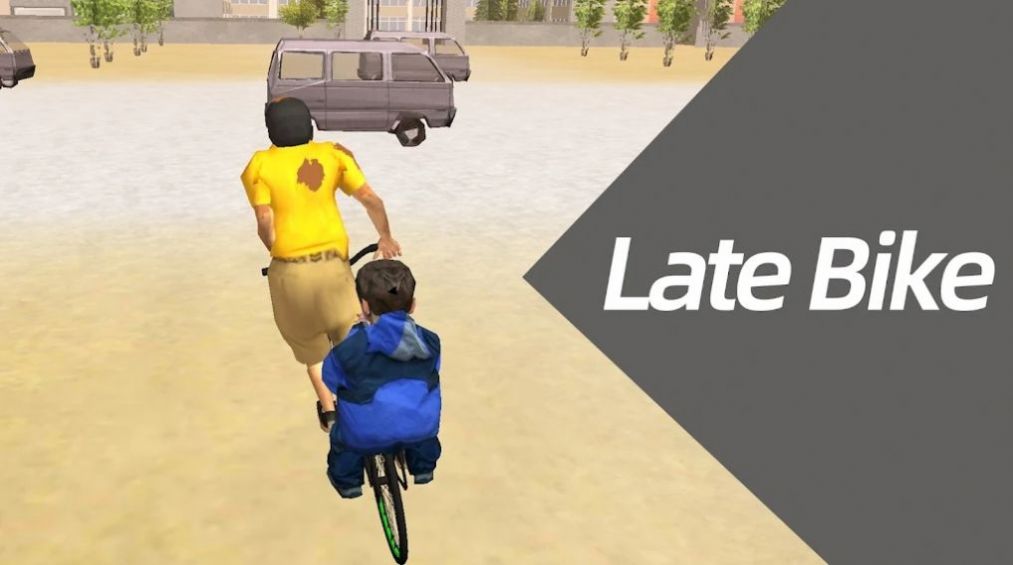 迟到的自行车游戏官方版（Late Bike）v1.103