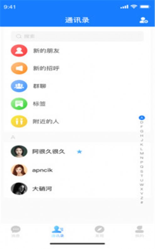 枝聊app手机版安装下载v0.8.2