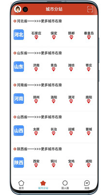 国民头条app手机版下载v4.24