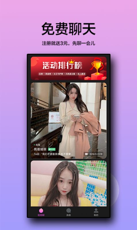 小火苗app手机版最新下载v1.1.4