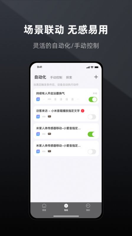 智居 Life软件手机版下载v1.0.2