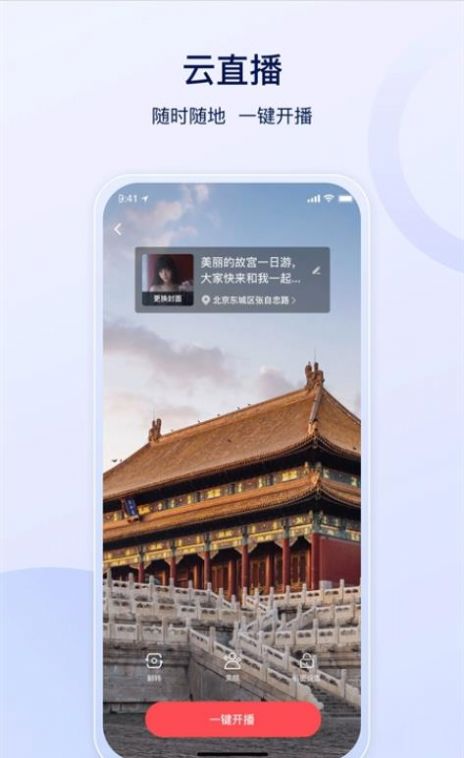 云导遊Guide导游端app官方下载v1.0.0