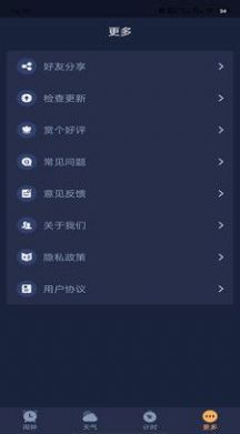 追风闹钟app手机版下载v1.0