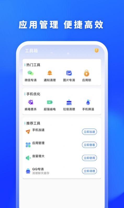 福牛清理app官方下载图片1