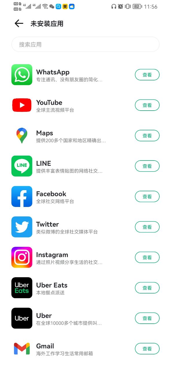 出境易公测版app官方版下载v1.3.2