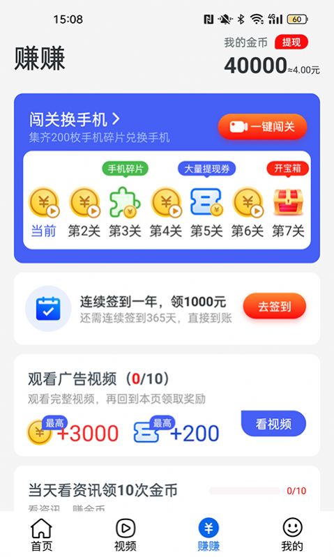 多看热点新闻app下载v1.0.6