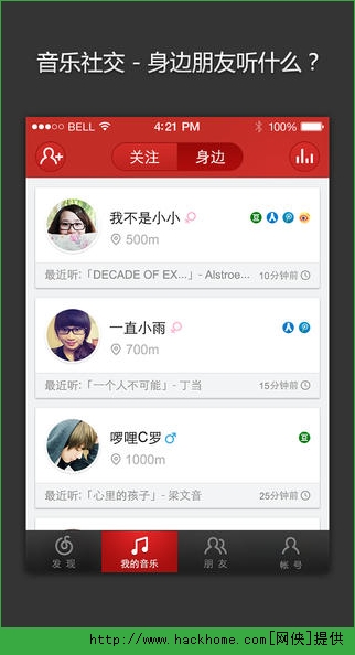 网易云音乐iPhone版v9.0.05