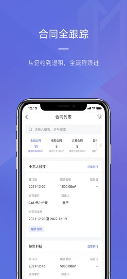 明楼智慧云app官方下载v1.0.0