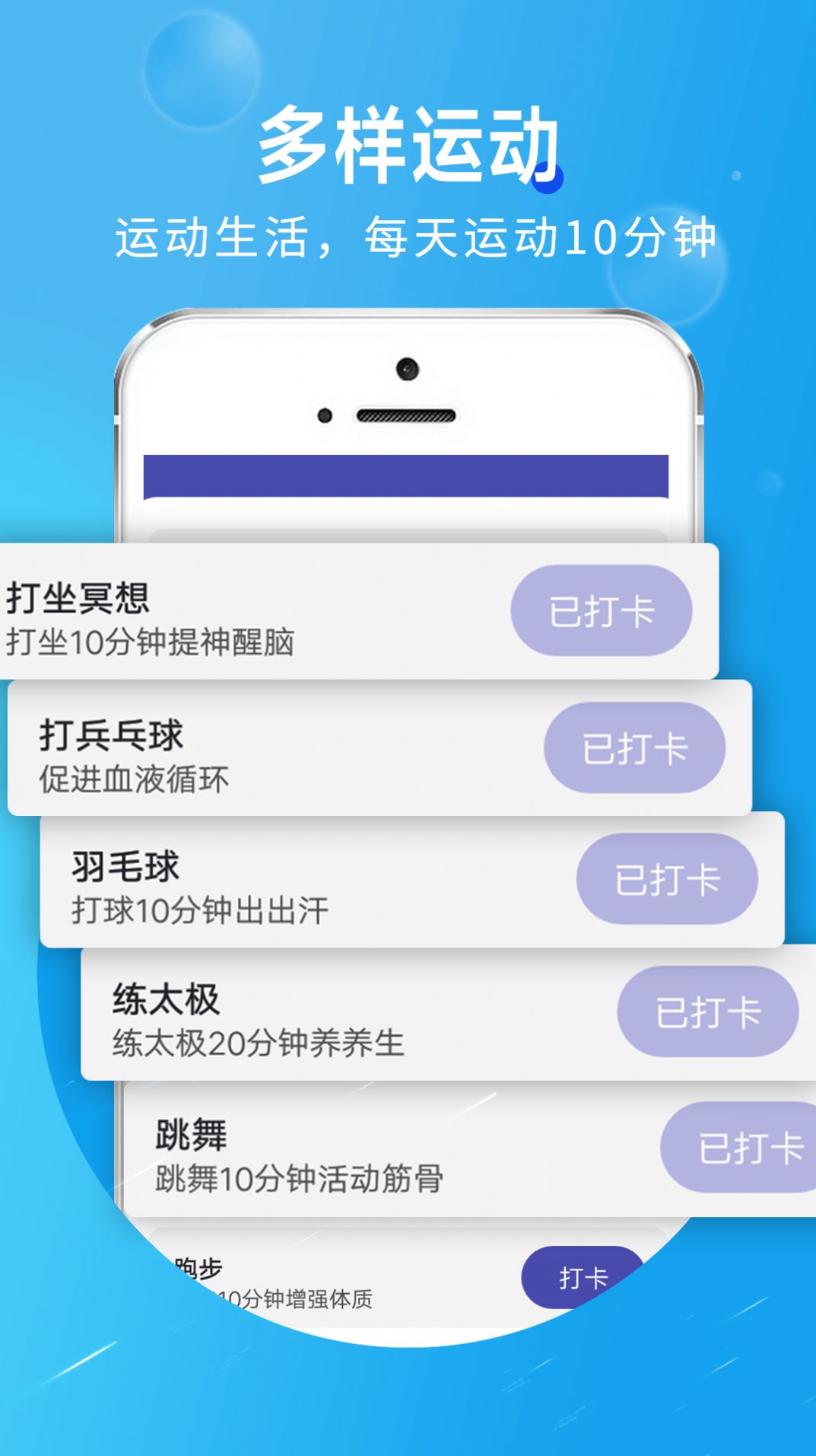 旋转活力走路app官方下载v1.0.0