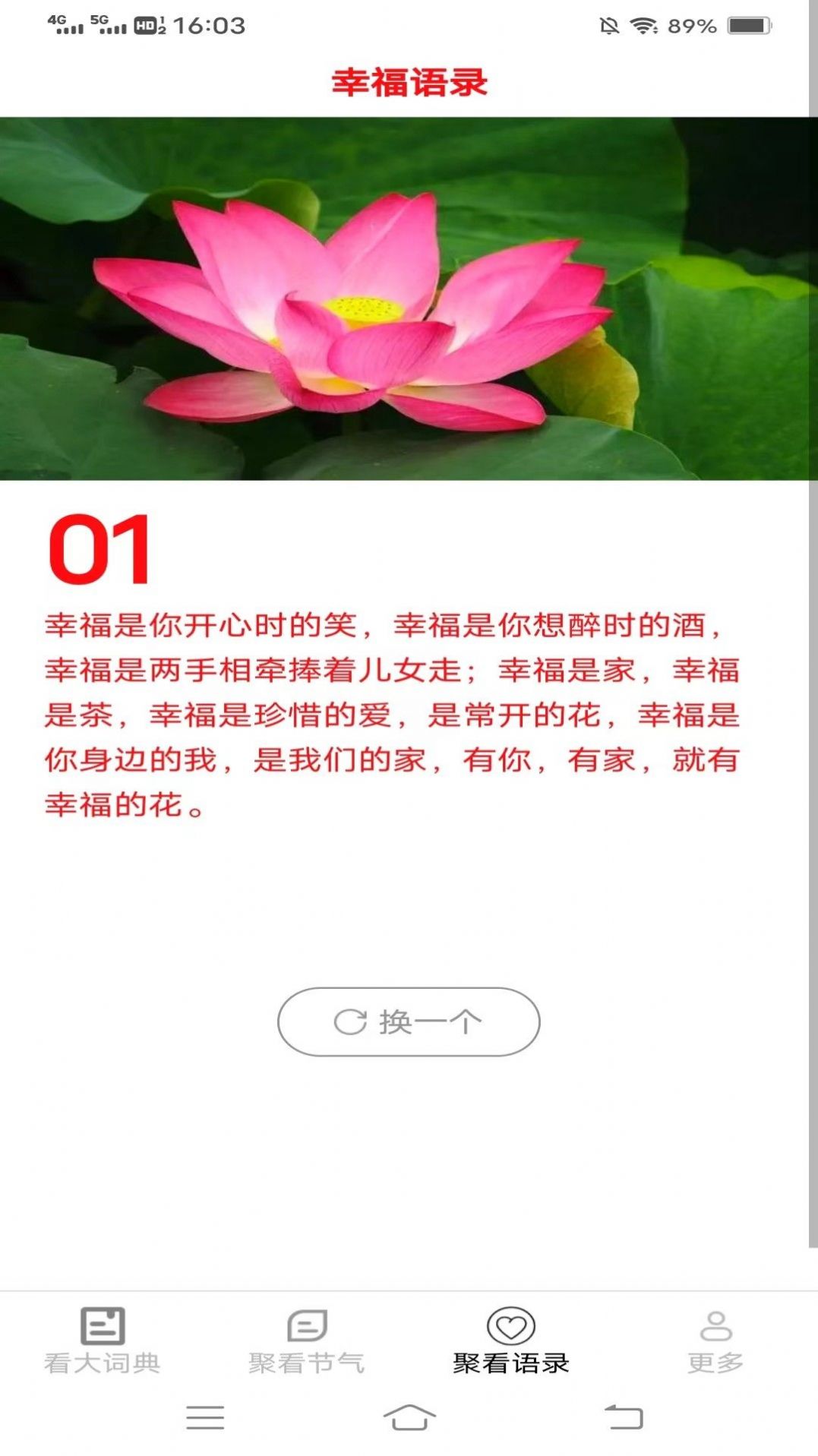 新聚看官方手机版下载v2.2.8.2