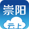 云上崇阳官网app下载v1.2.0