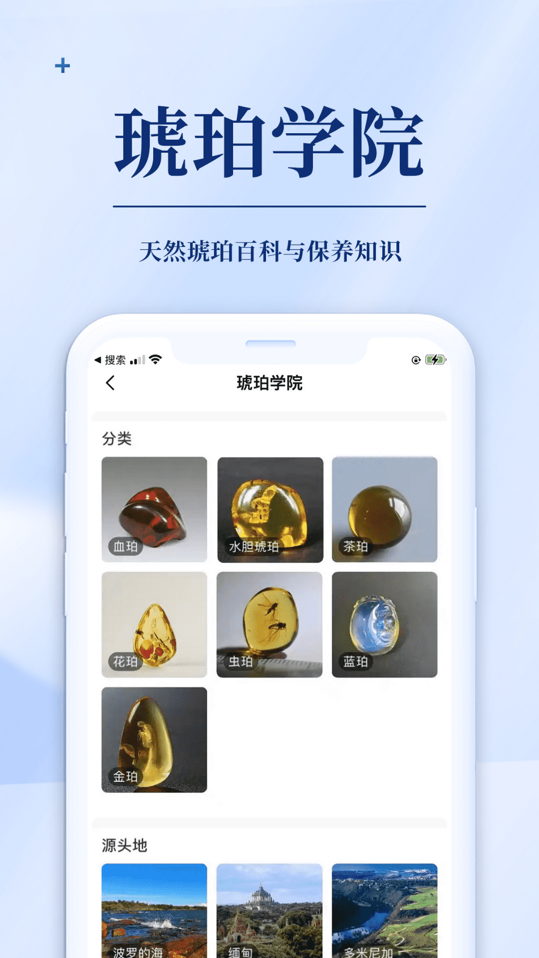 发现珠宝app手机版下载v3.76.0