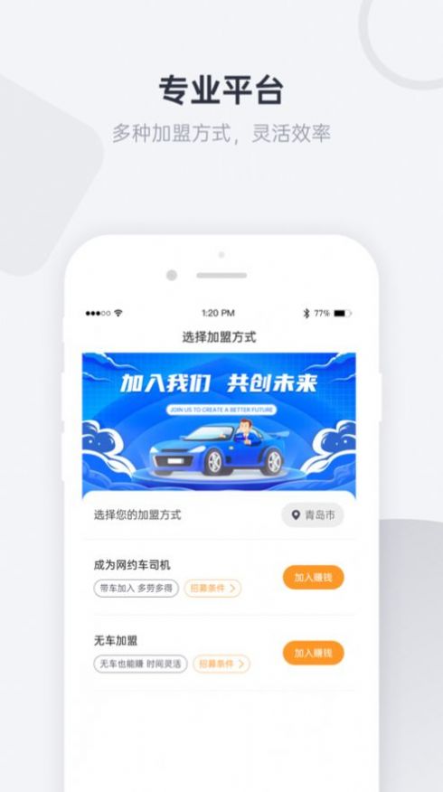 优行一步app官方下载v1.0