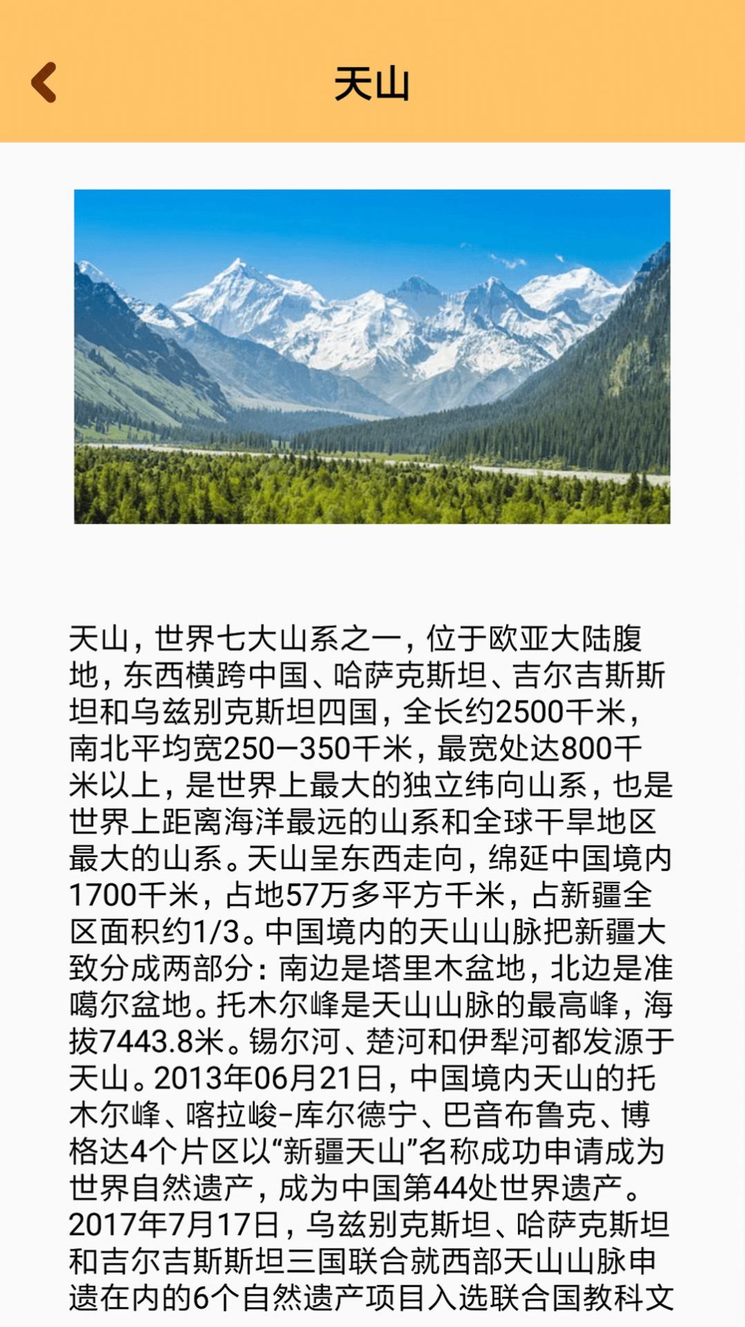 九洲仙山旅游资讯服务app下载v1.0.0.1