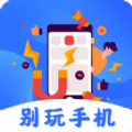 自律锁屏助手app软件免费下载v3.7.1210 安卓版