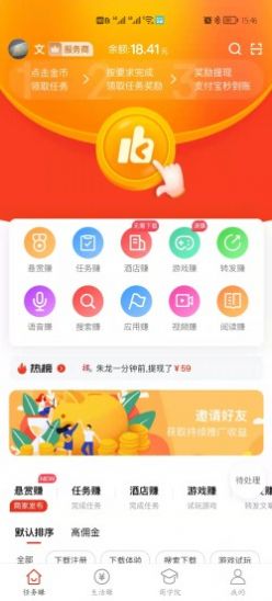 优客帮试玩平台app手机版下载v2.3.5