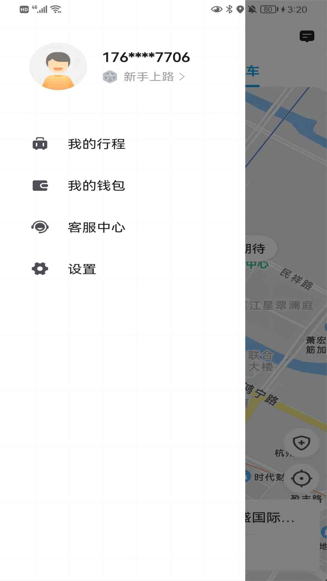 遨翔出行乘客端app软件下载v5.50.1.0003