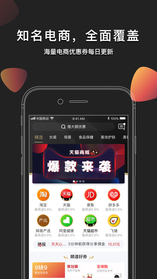 粉象生活app官方版下载v5.2.2