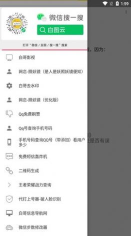 白哥软件库app官方下载v1.0.4