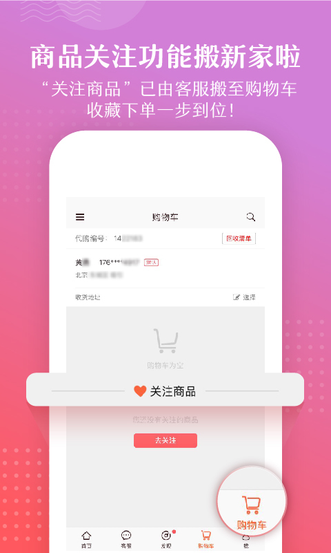 爱库存官方版app下载v7.21.8