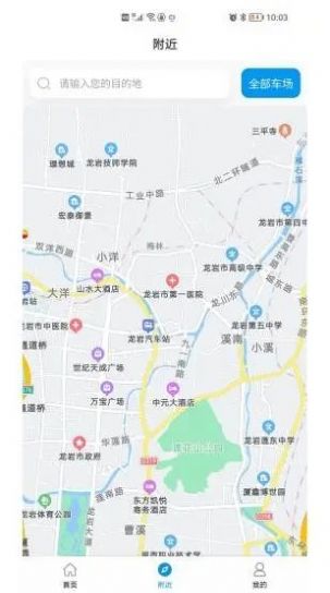 肃州智慧停车app官方下载v1.25