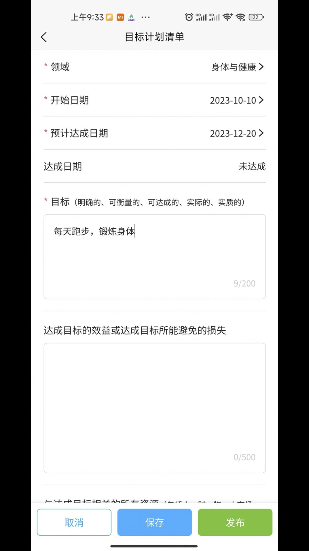 葵见清单打卡软件下载v1.3.9