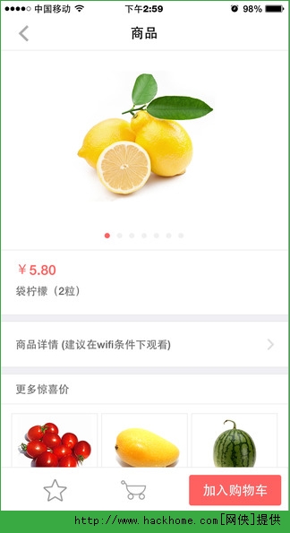 多点app苹果版(dmall)v5.9.1