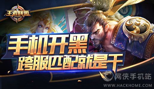 腾讯王者联盟官方iOS版（League Of Kings）v9.2.1.7