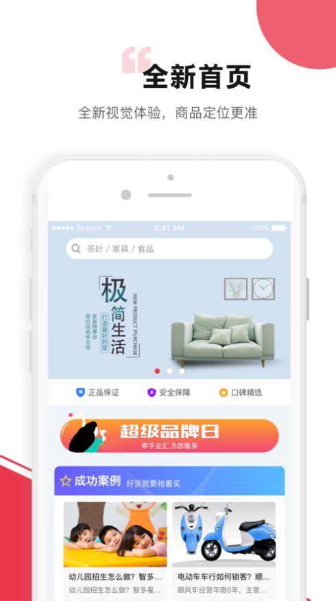 企汇选品官方app下载手机版v1.0