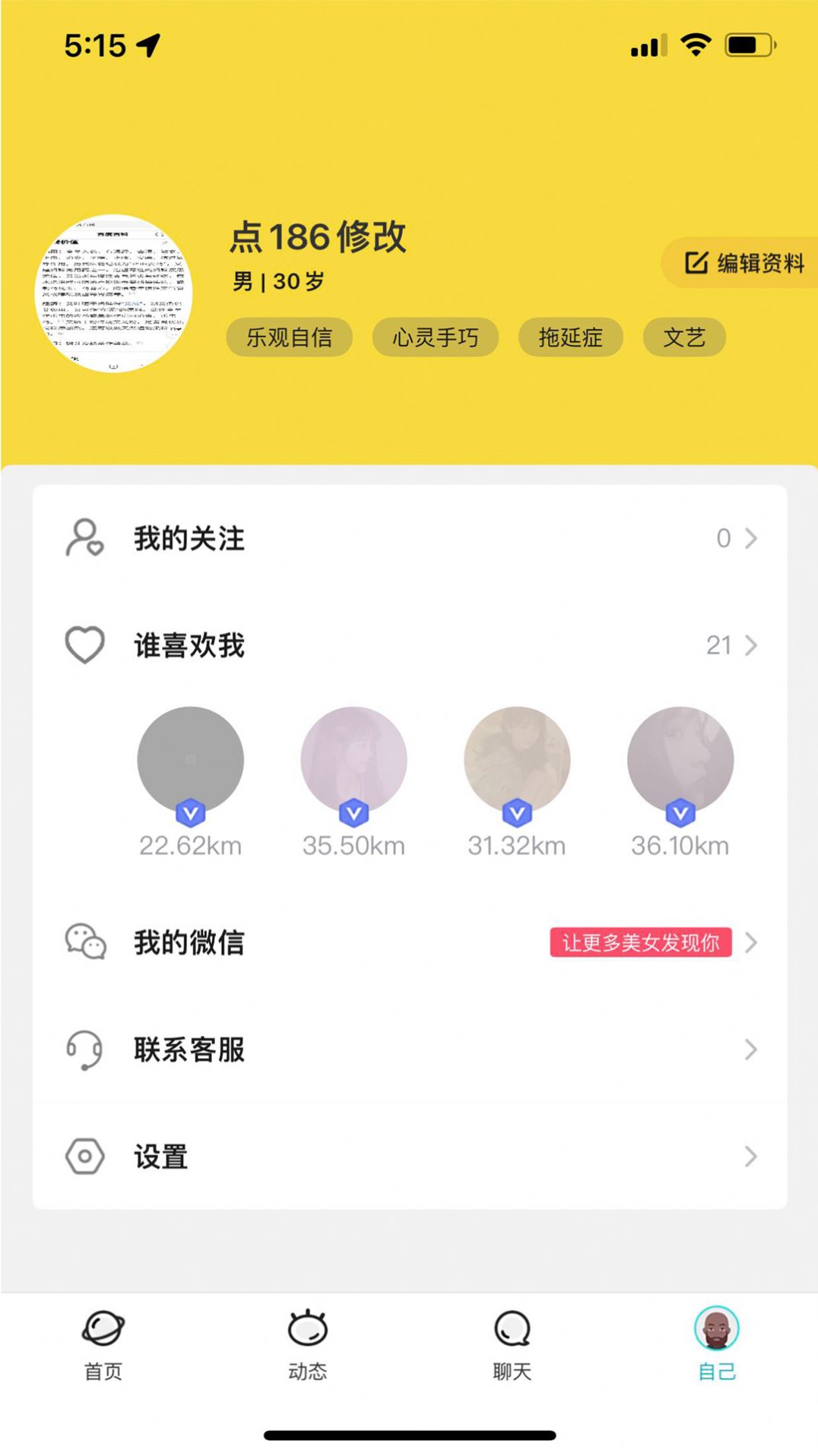 星语岛免费交友app官方版v1.0