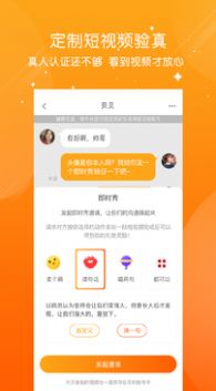 福恋交友软件app最新版下载v1.3.33