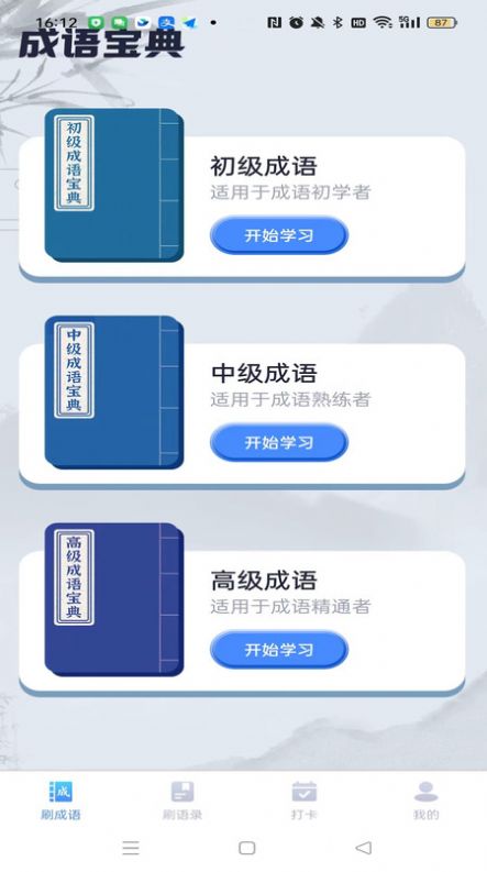 灵动喜刷软件手机版下载v1.0.1