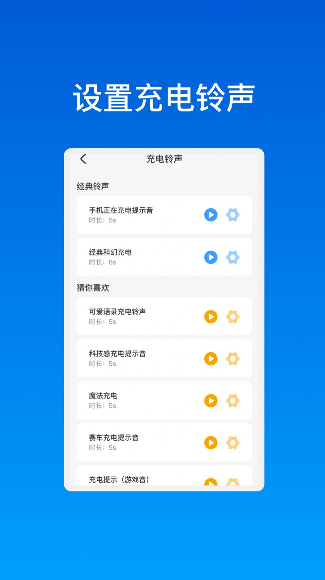 启瑞优化助理官方手机版下载v1.0.1