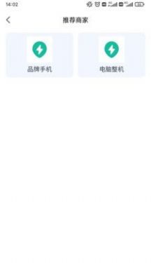 馨亿通通讯信息平台app下载v1.0