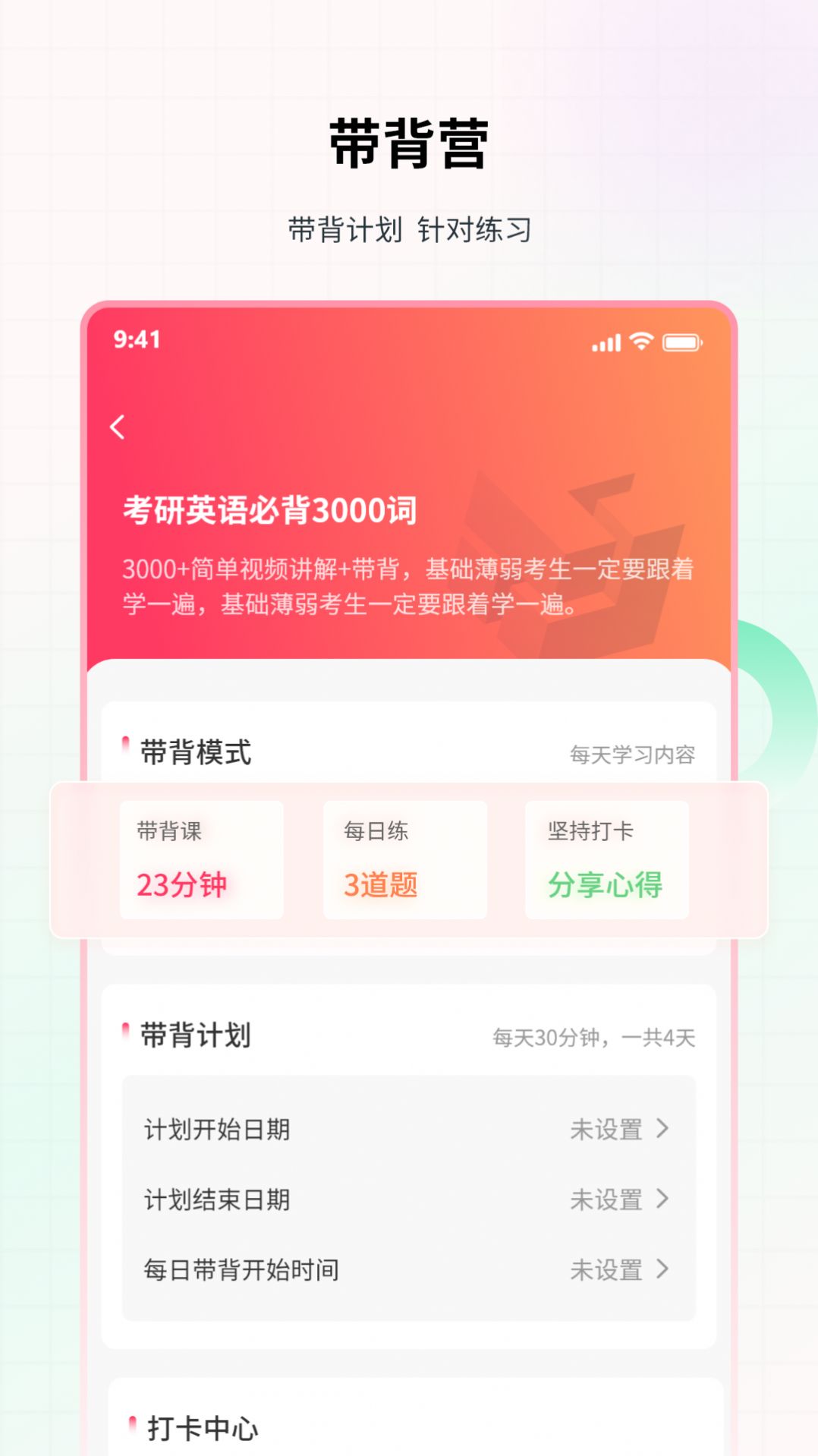 易过云课堂手机版客户端下载v1.0.0