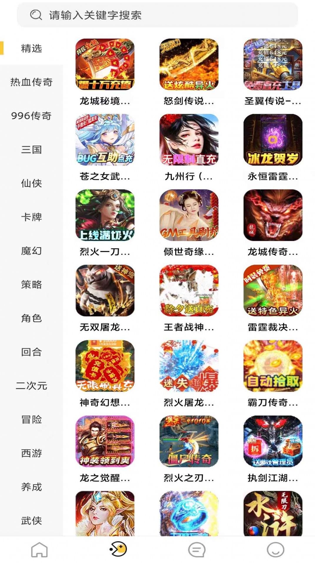 早手游bt平台游戏盒子官方app下载v3.0.23207