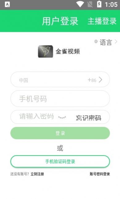 金雀视频app下载手机版v2.13.1