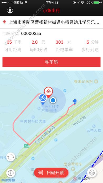 小鱼出行官网app下载手机版v4.3.5