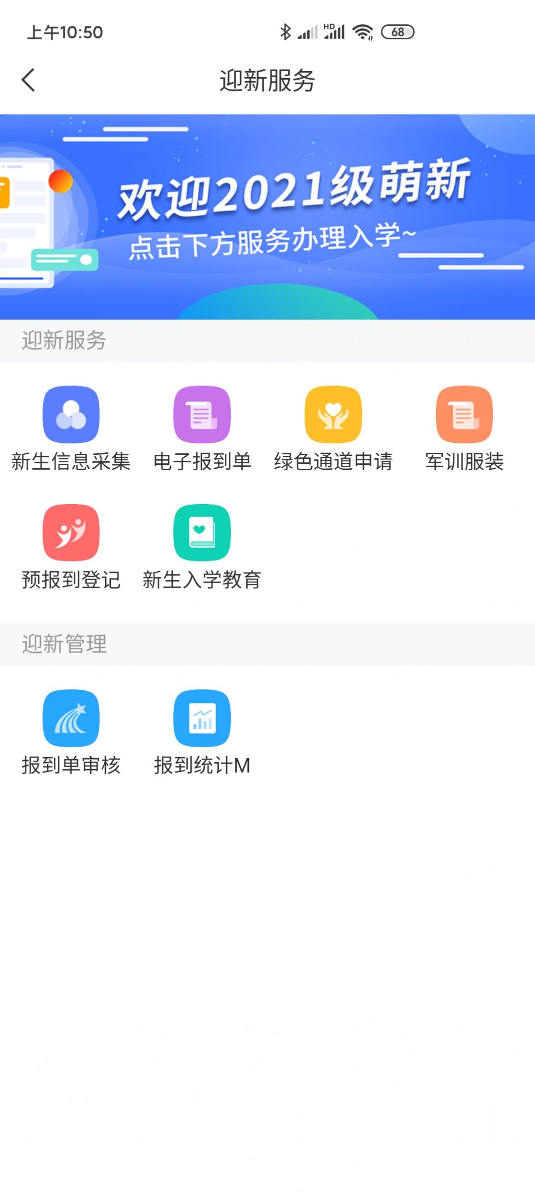 智慧咸职app下载安装v1.0